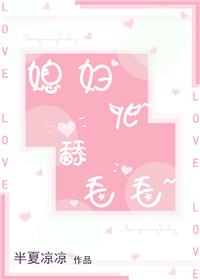 舔舔呼呼