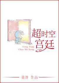 超时空攻略图