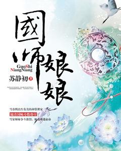 国师 是谁