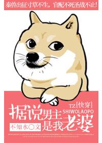 其实男主是我