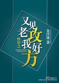 快穿又见老攻我好方更新