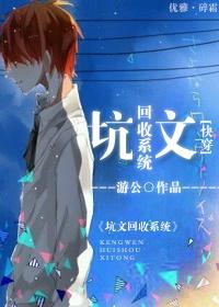 妖怪回收系统[快穿