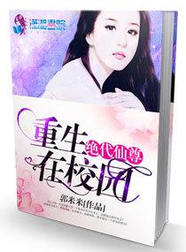 绝世仙尊回归都市