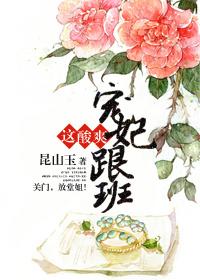 宠妃与皇上的高情商情话