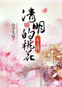 桃花开春风又吹来是什么歌