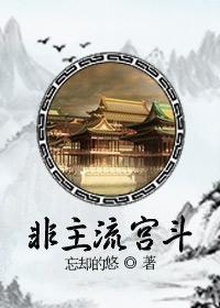 非主流的空间名