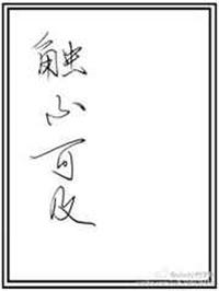 触不可及无删减