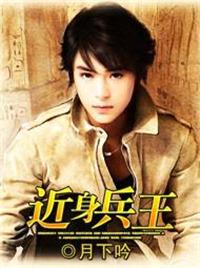近身兵王秦渊无删减在线阅读