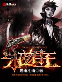 永夜君王杀戮都市