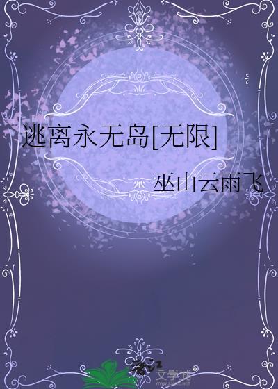 逃离欲望岛百度百科