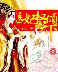 短剧重生之医妃权倾天下