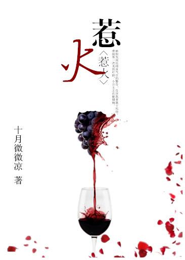 惹火风情