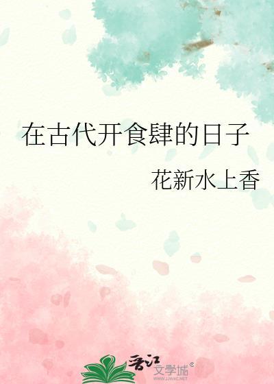 古代饭店叫什么