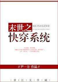 快穿之奇葩攻略
