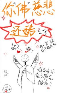 你佛慈悲还酷有车吗