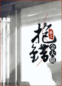 穿书后抱错了大腿