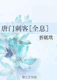 唐门下