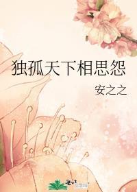 独孤天下01