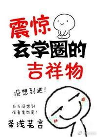 玄学标志