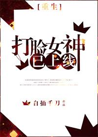 打脸战神女主给我去火