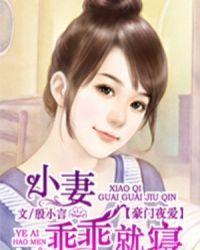 豪门惊爱许拂晓
