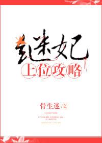 继妃什么意思