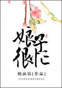 娘子太美最新章节更新提醒
