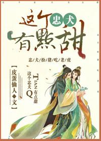 这只忠犬是我的TXT资源
