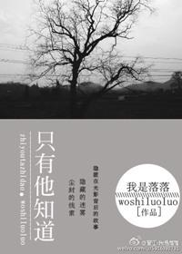 只有他知道疯狗的弱点