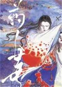 重生之毒后