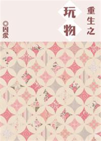 重生明星女友