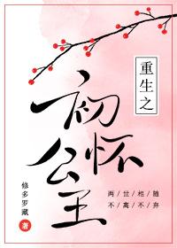 重生之怀玉公主成韵