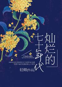 七十年代 h