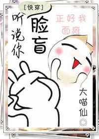 听说你瞎了1v1