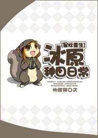 冰原求生