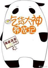 吃货游戏游戏游