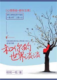 和你的世界谈谈百科
