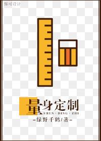 量身定制读二声还是读四声