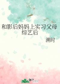 和影后恋爱明明超甜却过分耗命[穿书