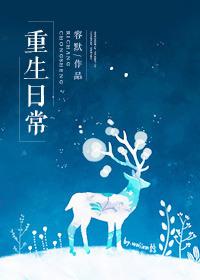 国师大人重生日常