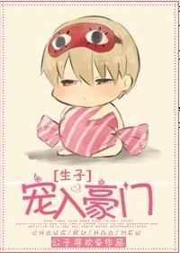 宠入豪门资源