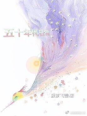 五十年代日常 百度贴吧