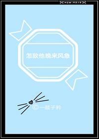 怎敌他晚来风急入声字