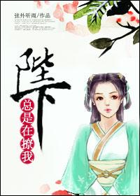 陛下每天都在套路娘娘