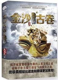 金沙古矛