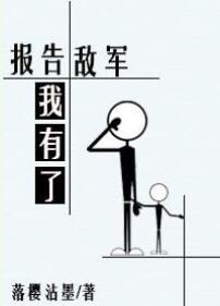 报告将军我想标记