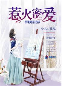 惹火前妻高冷总裁