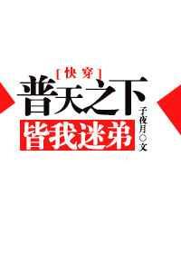 普天之下皆仇敌 一丛音