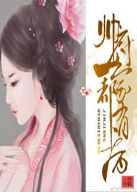 帅府一家都有病 西西特