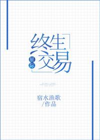 终生是啥意思